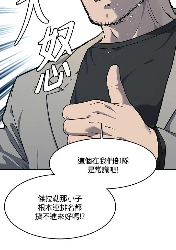 第2季 第47话82