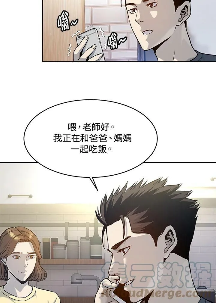 第75话108