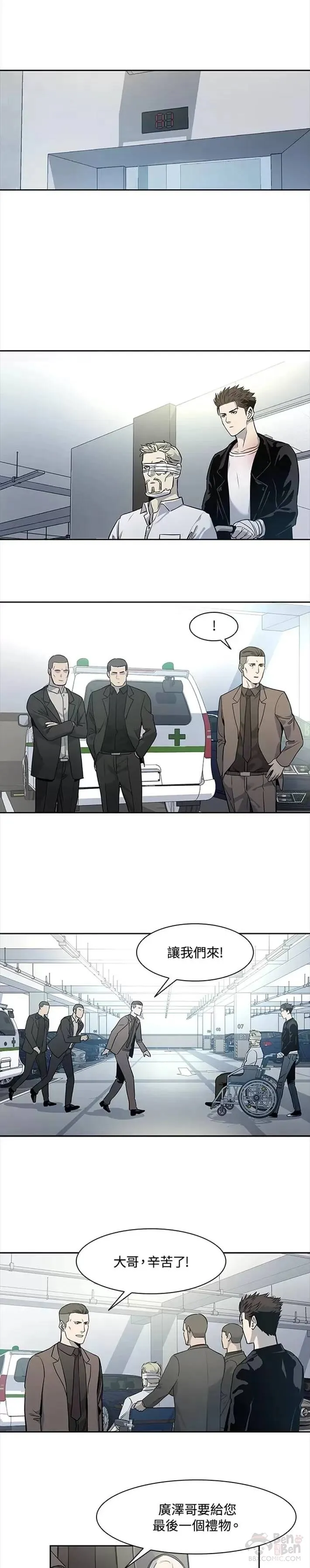 第36话11