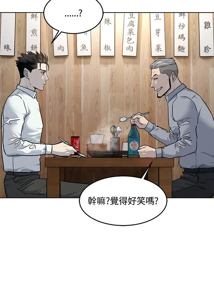 第2季 第46话75