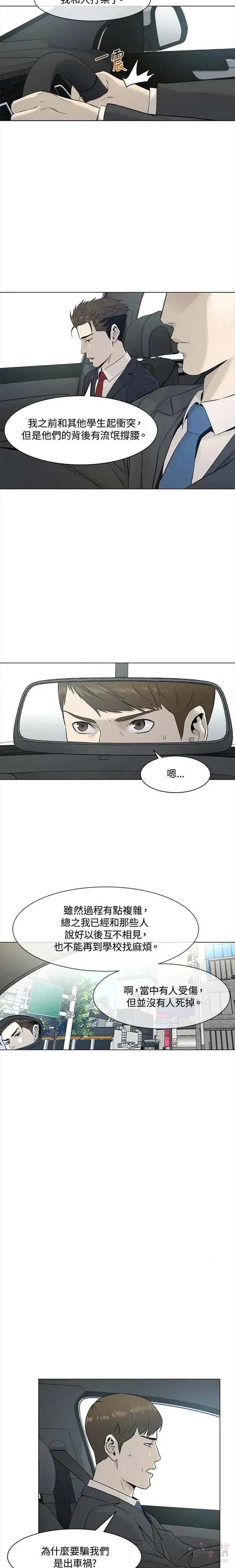 第16话9