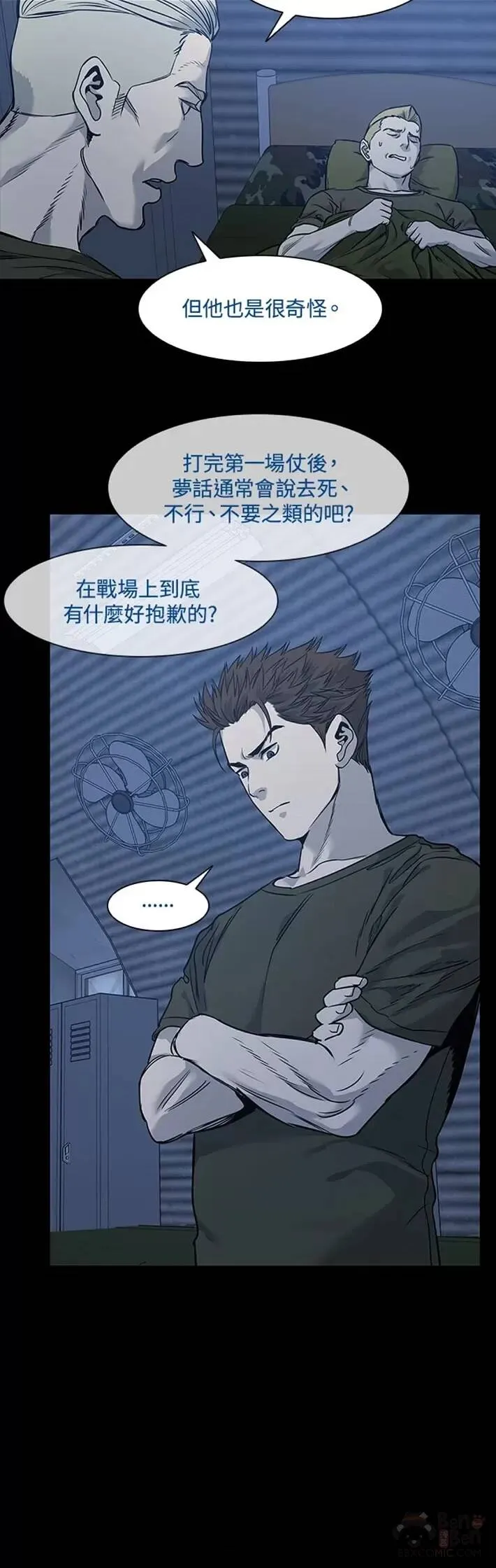 第43话11