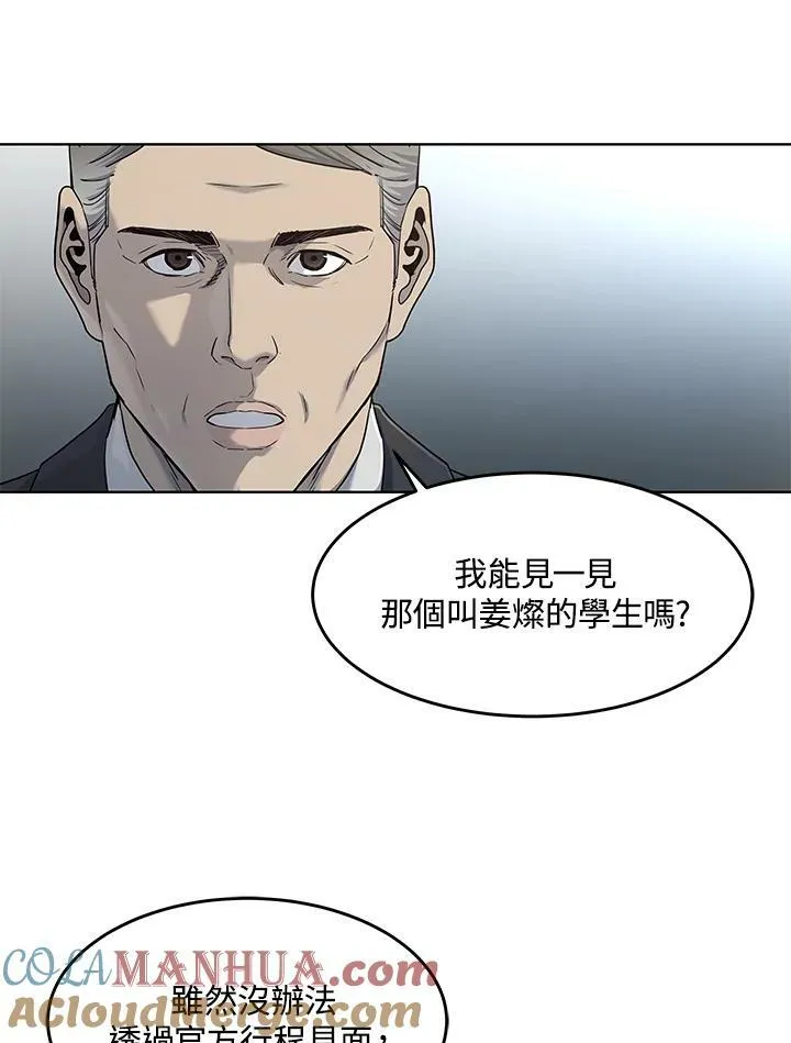 第2季 第21话20