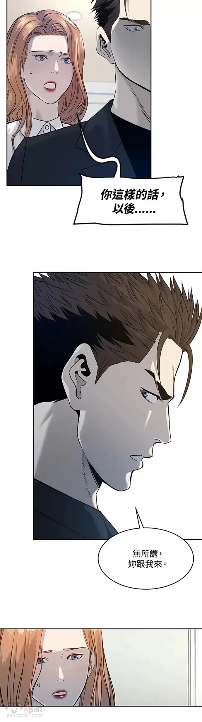 第66话4