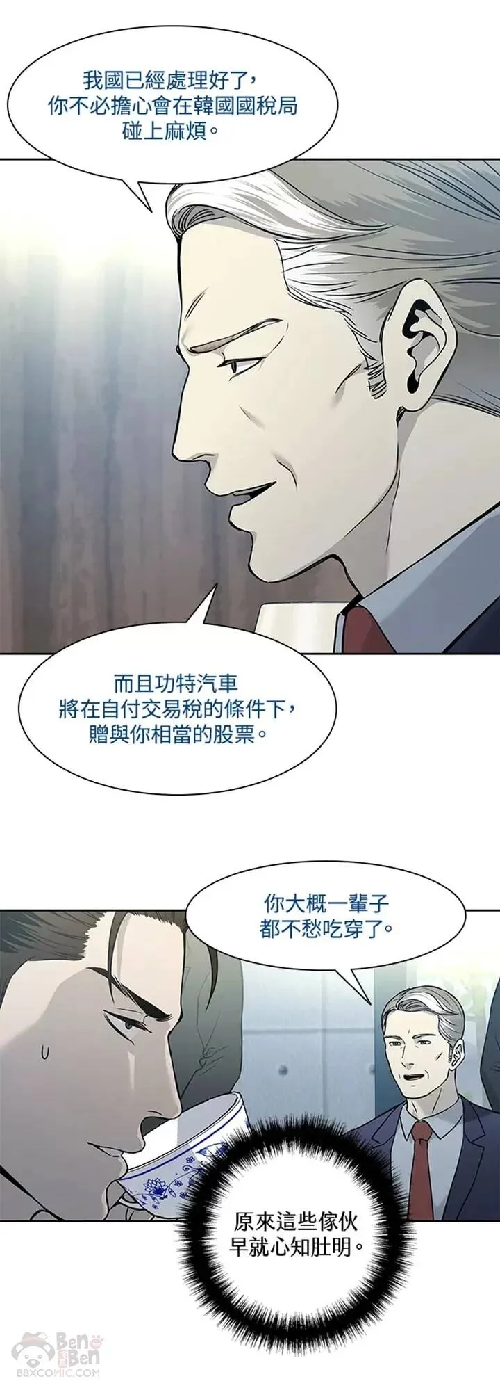 第41话28