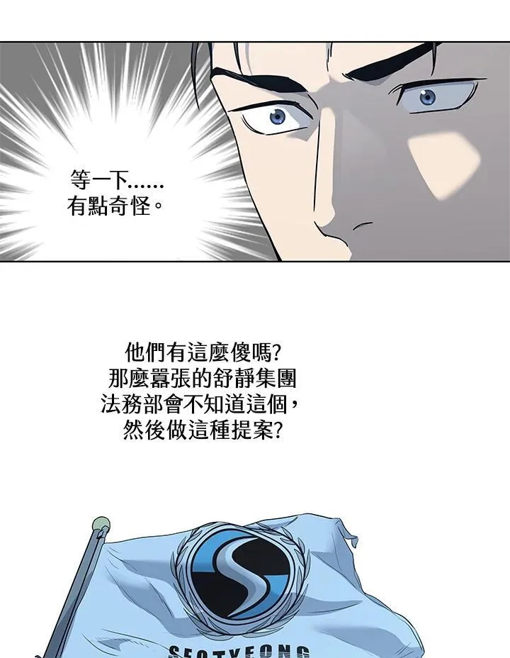 第2季 第67话41