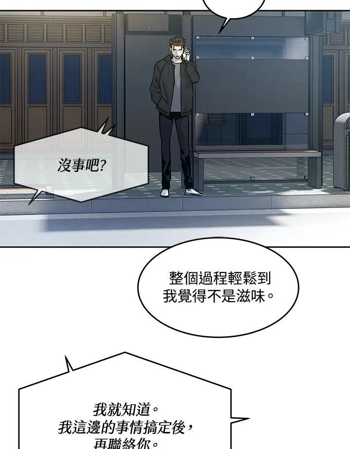 第81话75