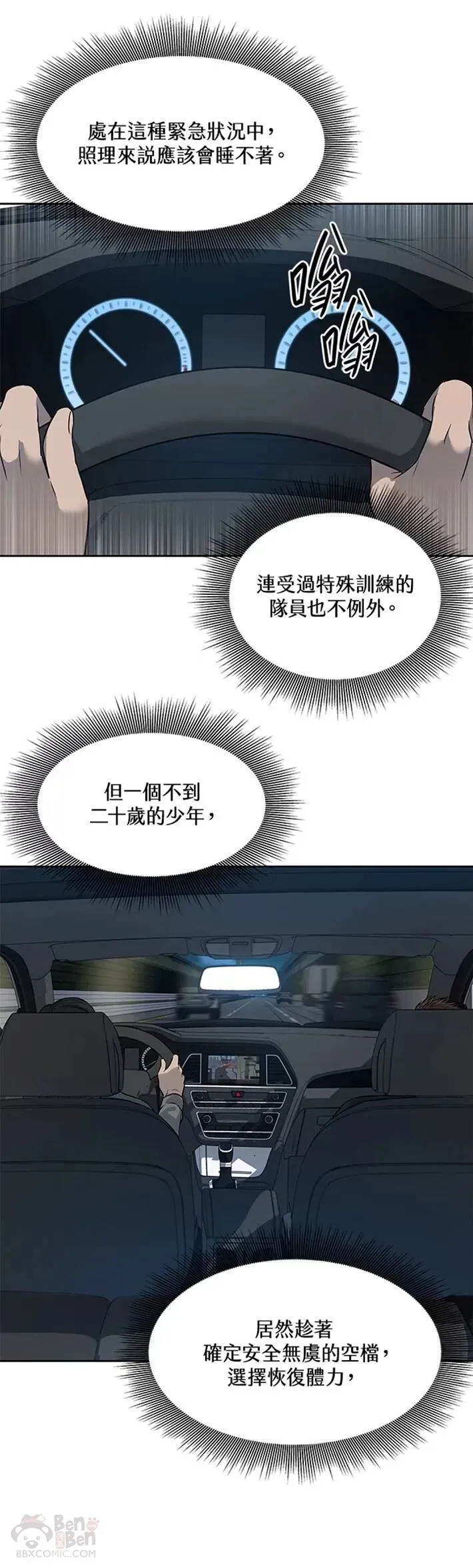 第53话6