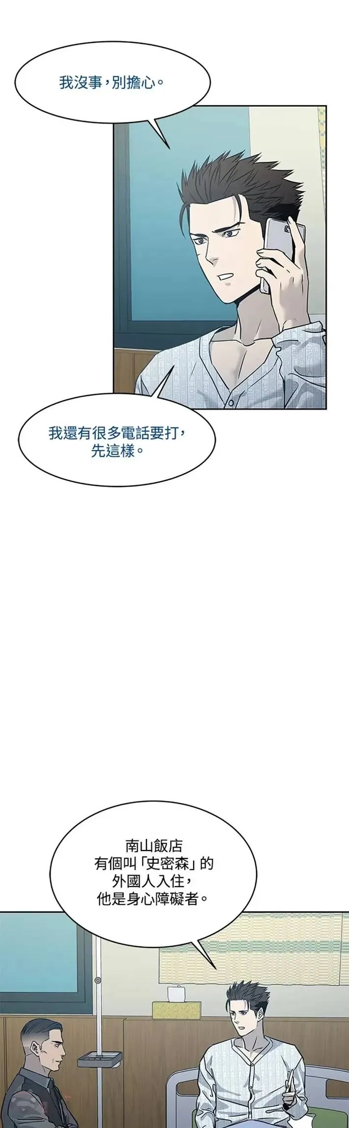 第57话12