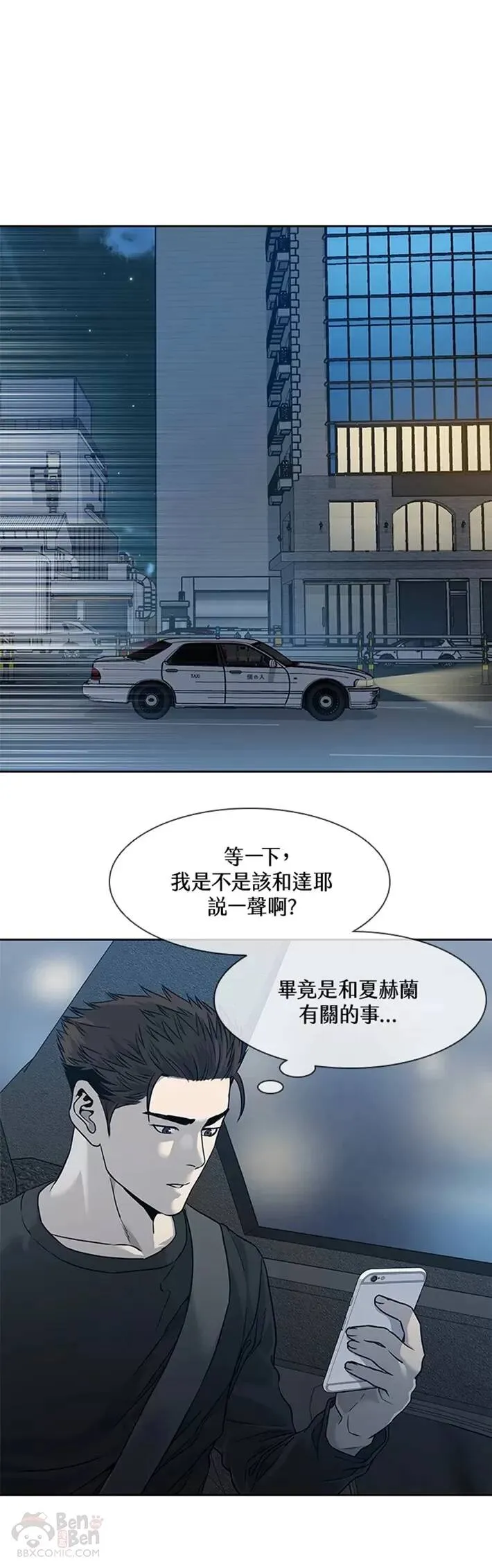 第47话12