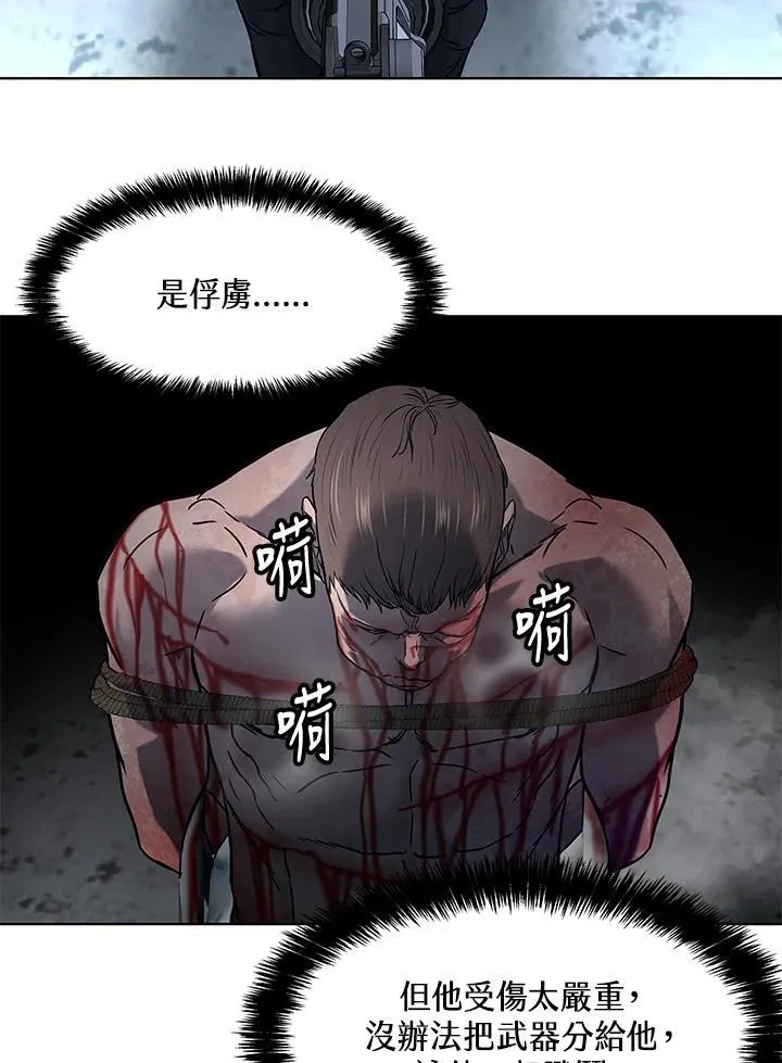 第2季 第77话83