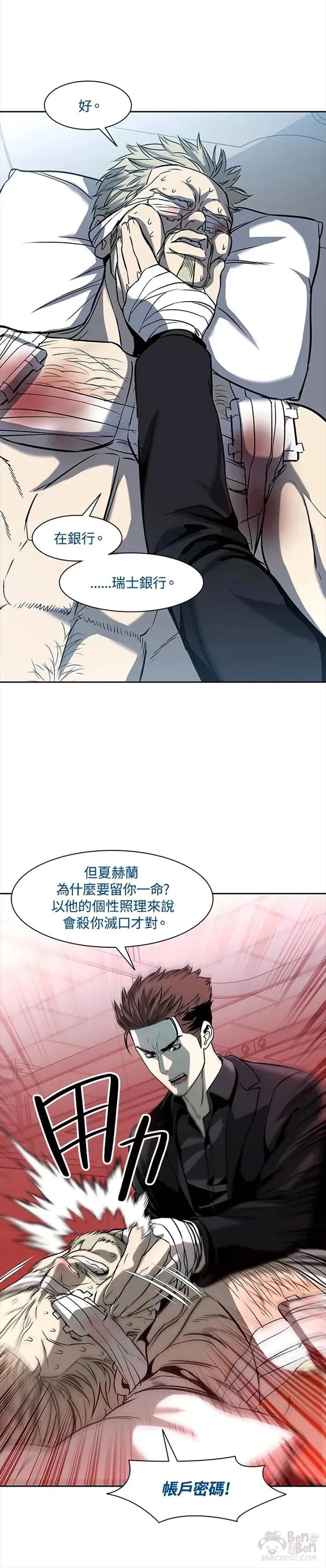 第29话7