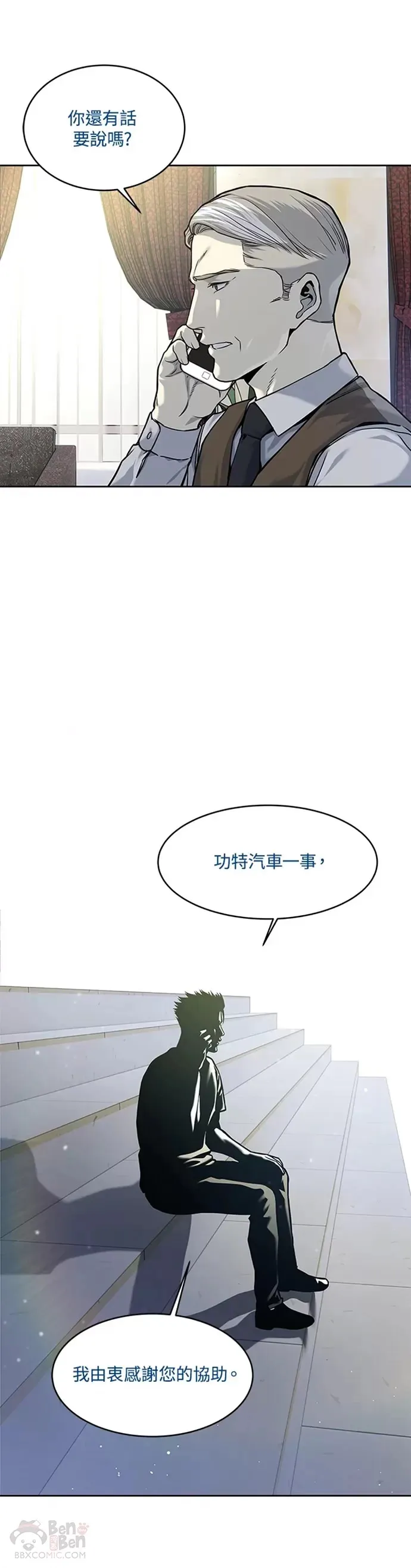第73话19