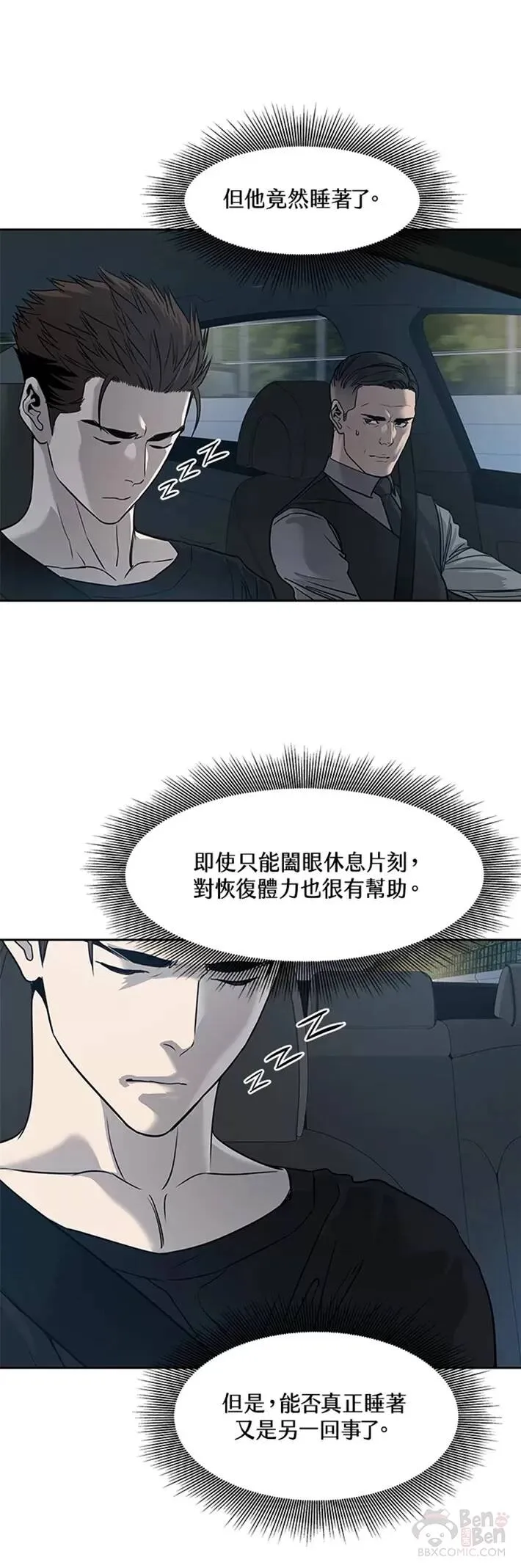 第53话5