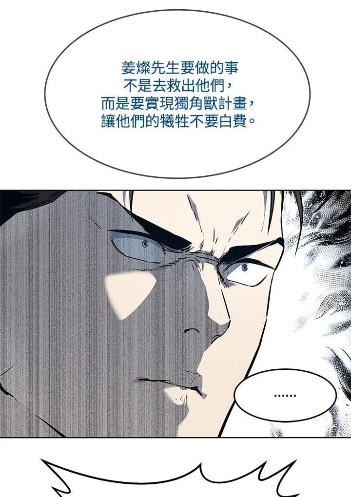 第2季 第69话70