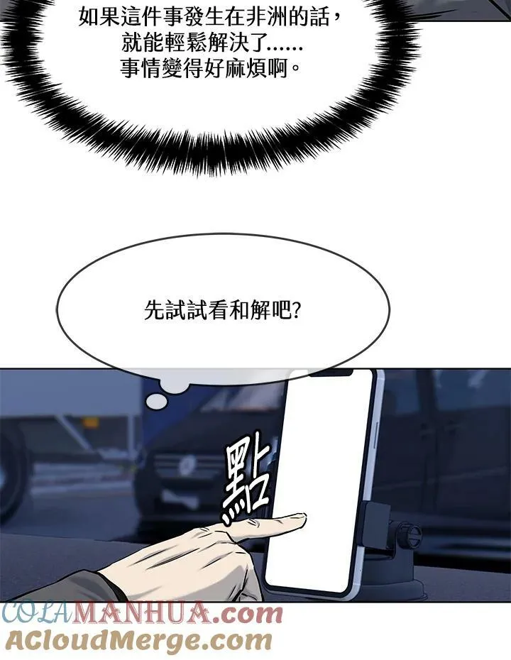 第2季 第12话52