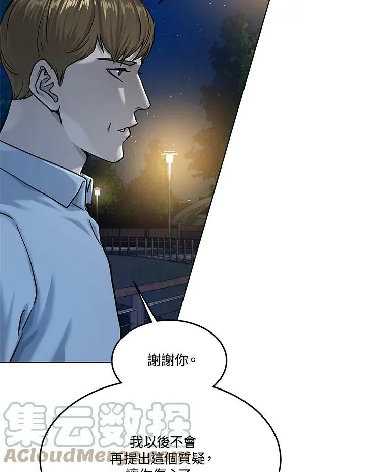 第2季 第8话100