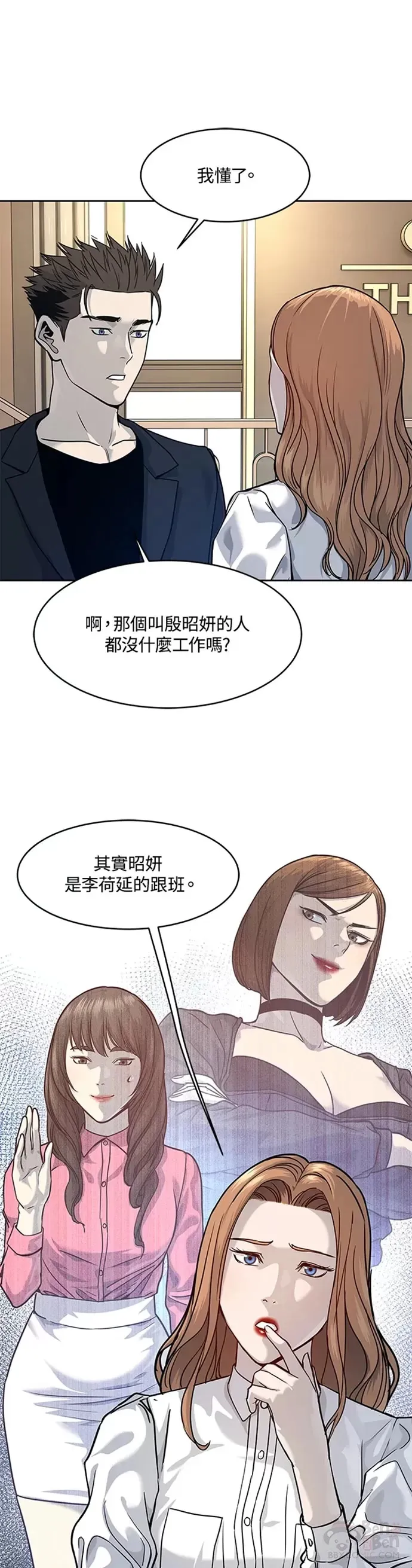 第68话10