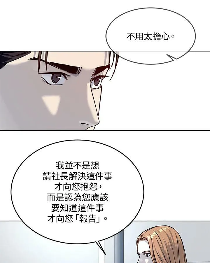 第2季 第3话18