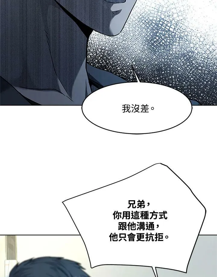 第2季 第13话107