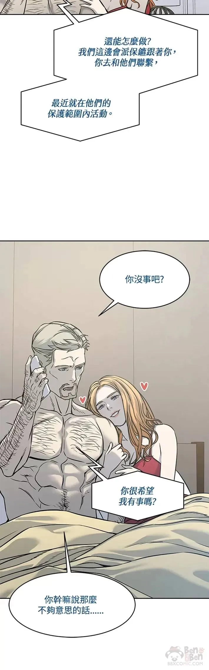 第57话11