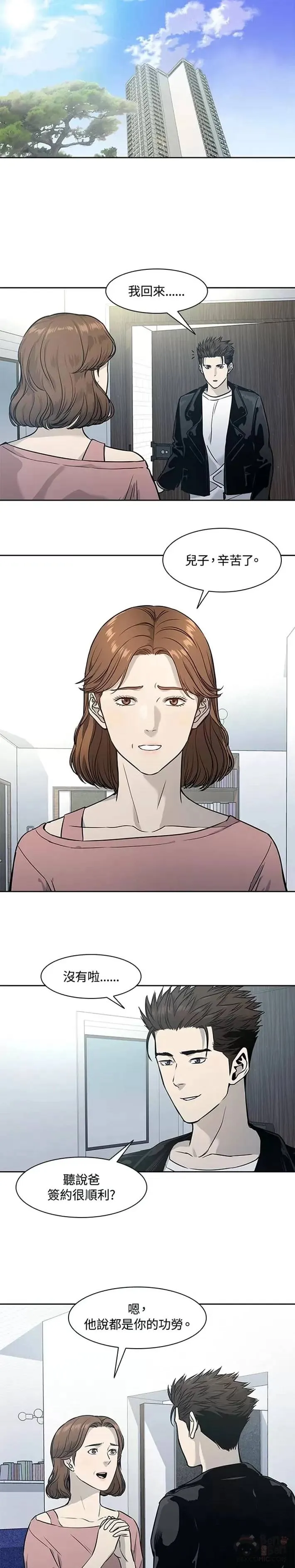 第37话9
