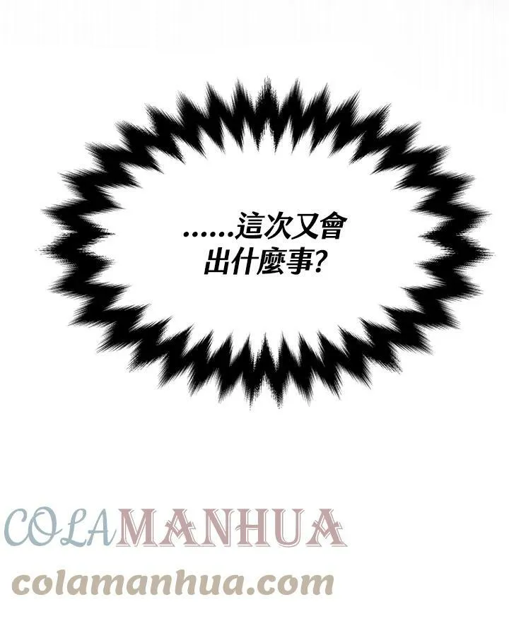 第2季 第4话4