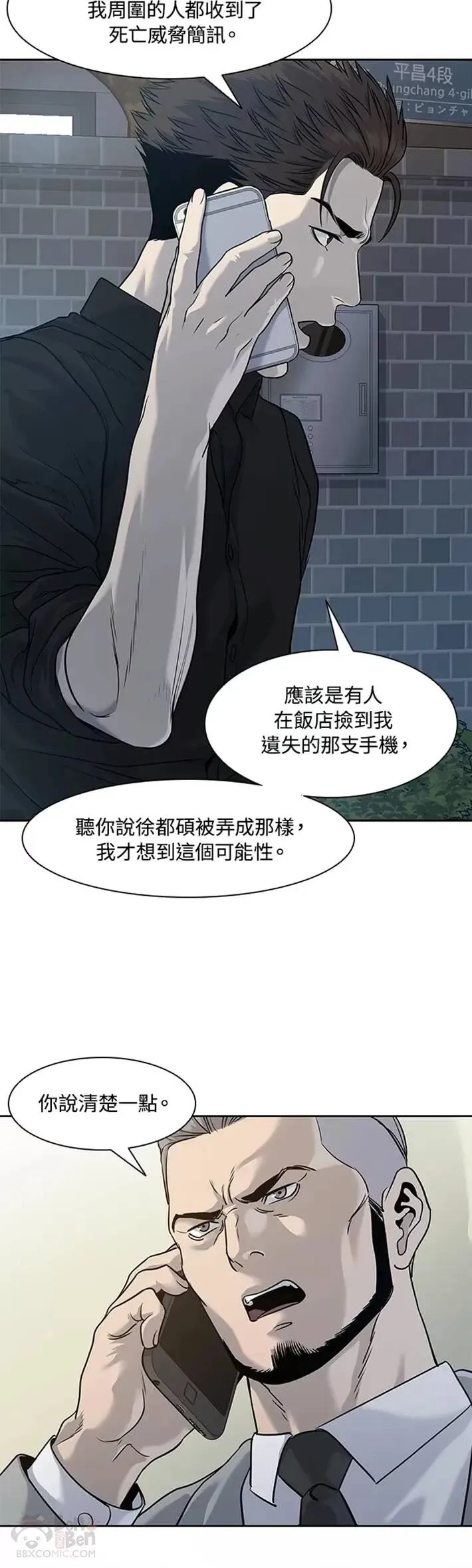 第45话5