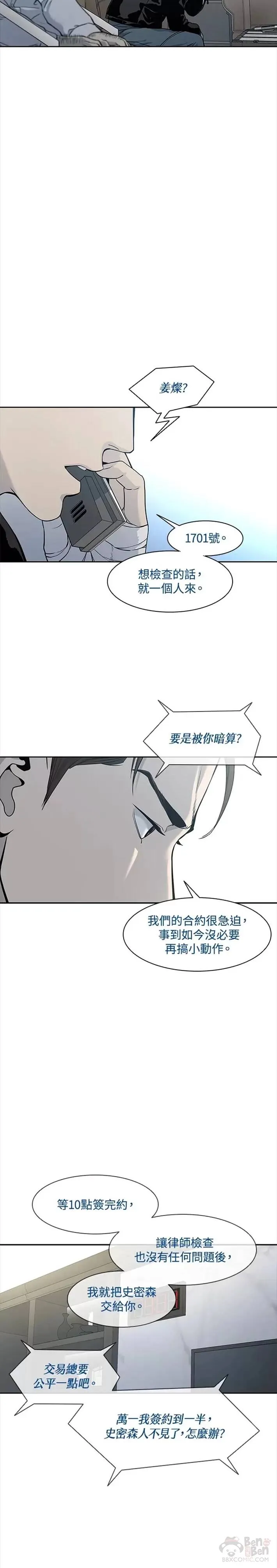 第34话11