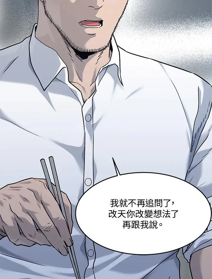第2季 第64话79
