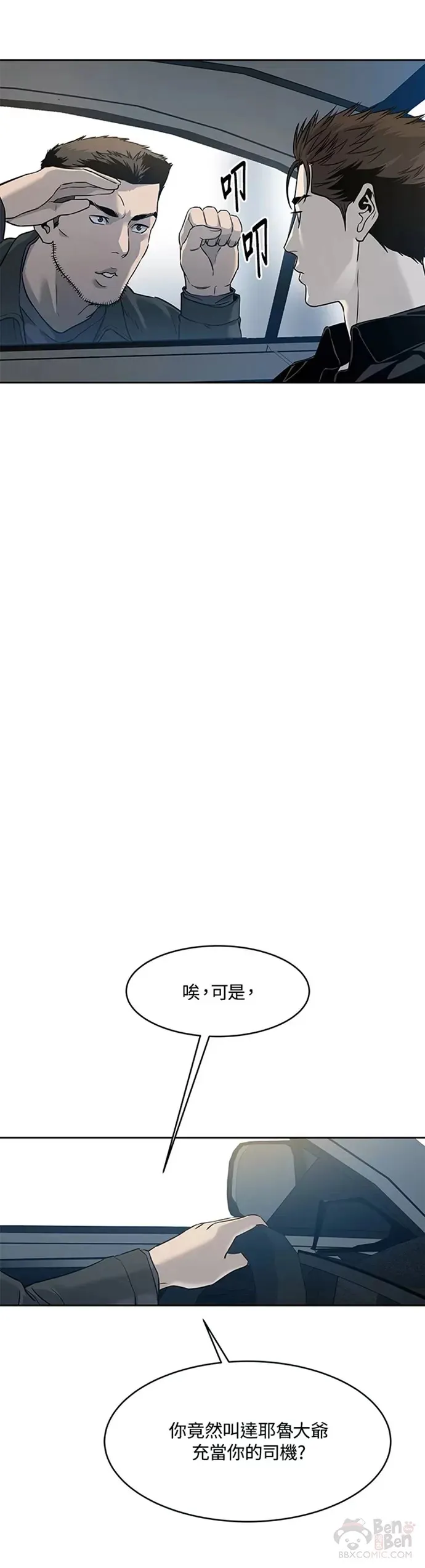 第61话9