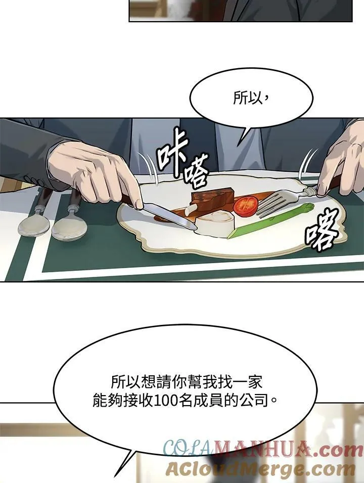 第2季 第20话21
