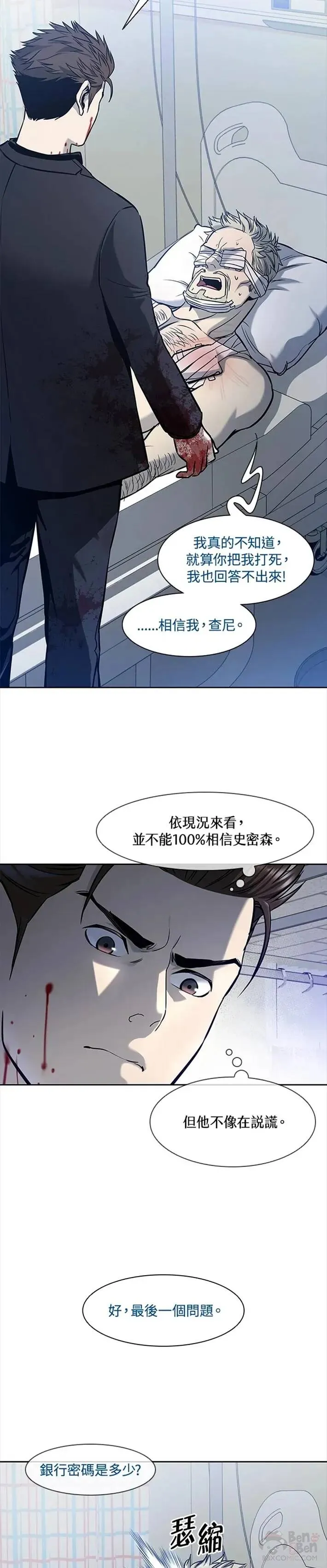 第29话13