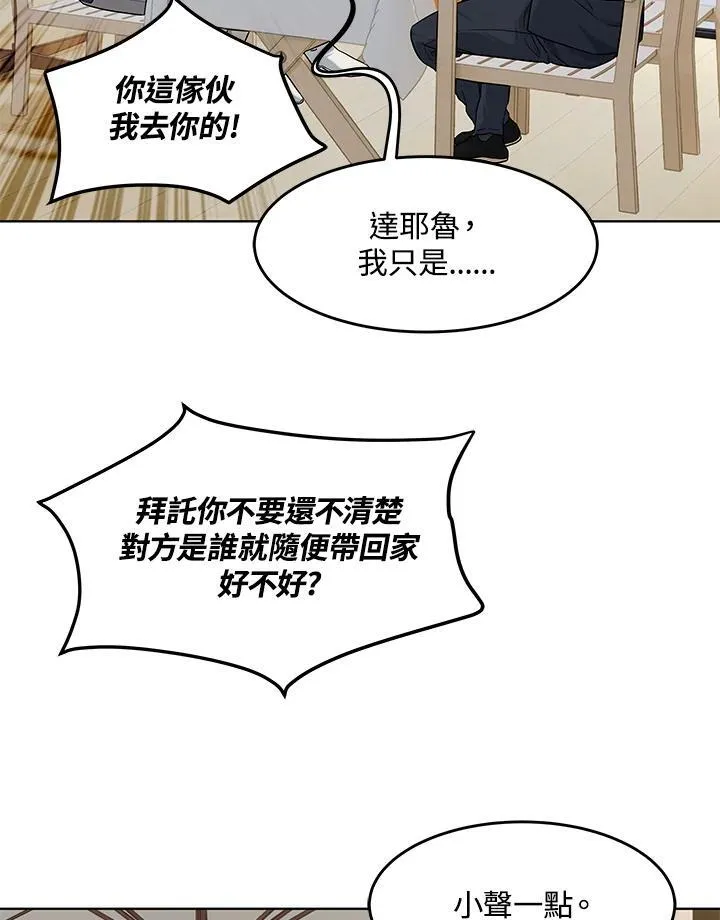 第2季 第67话54