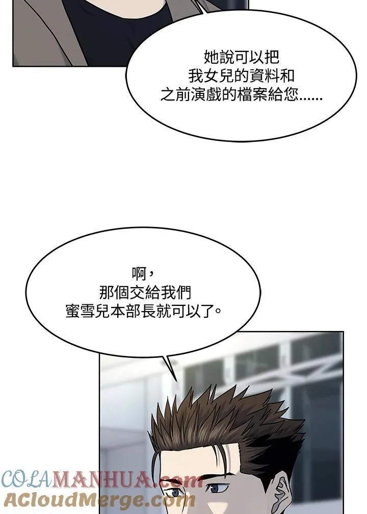 第2季 第48话60