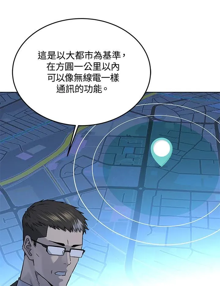 第2季 第38话106