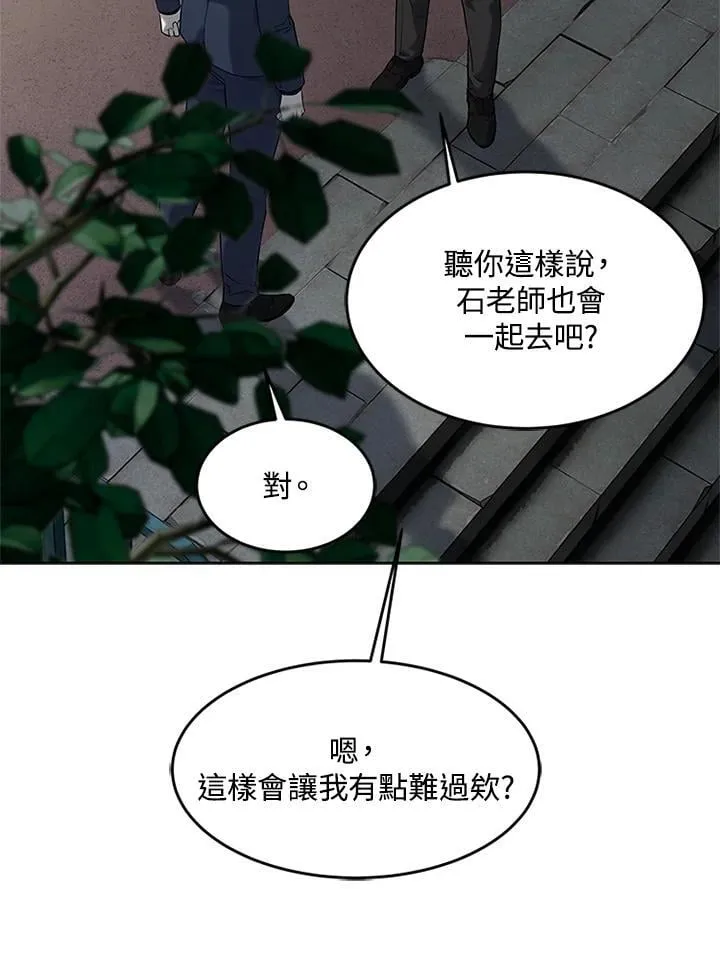 第2季 第70话43