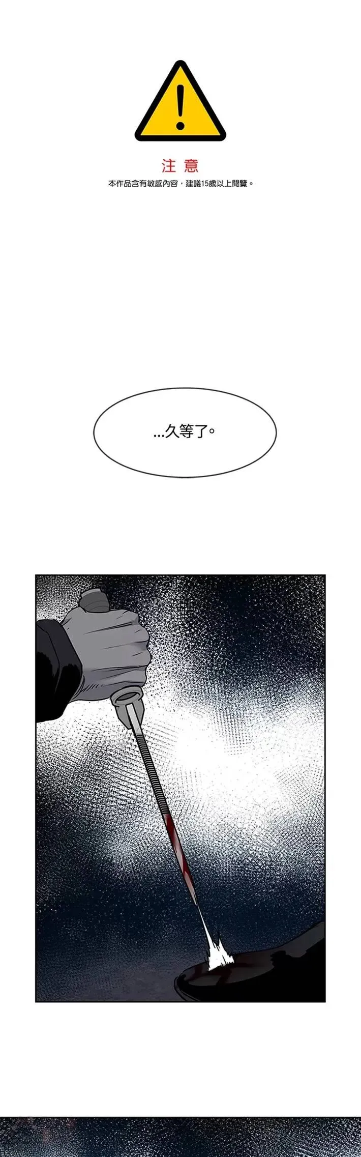 第54话45