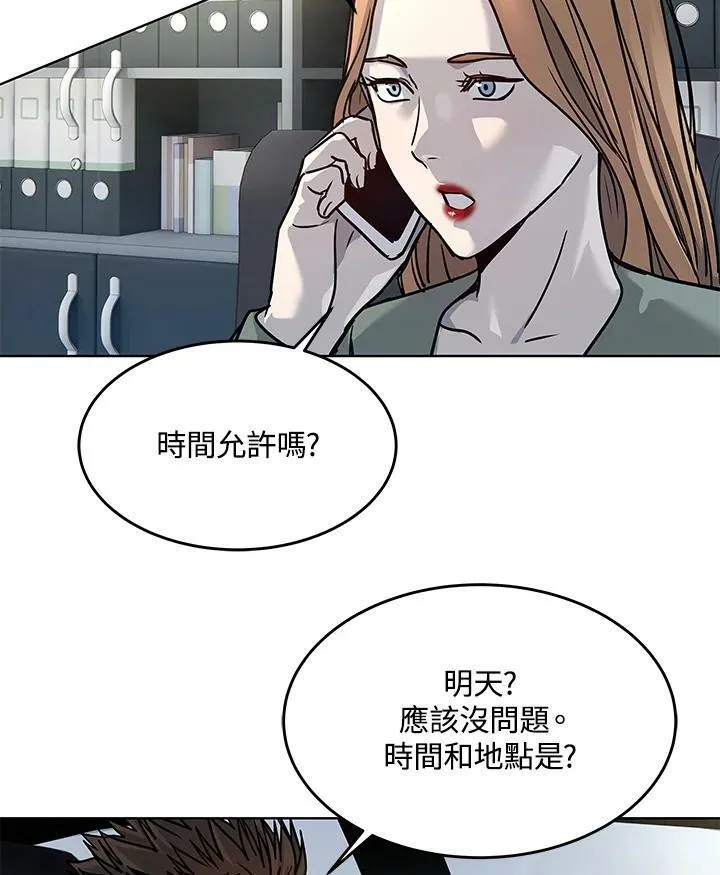 第2季 第3话109