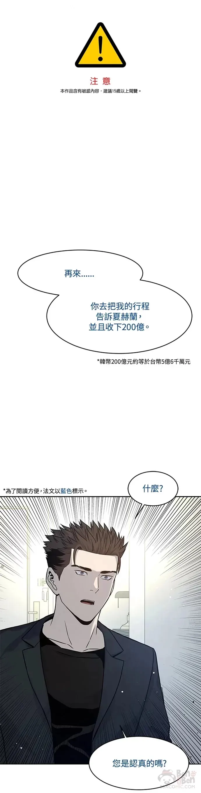 第70话0