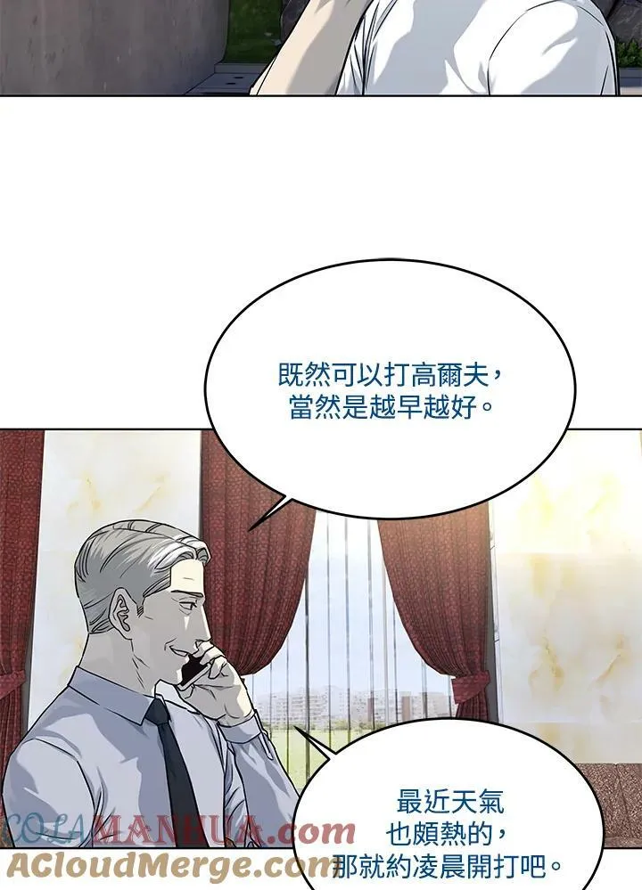 第2季 第23话81