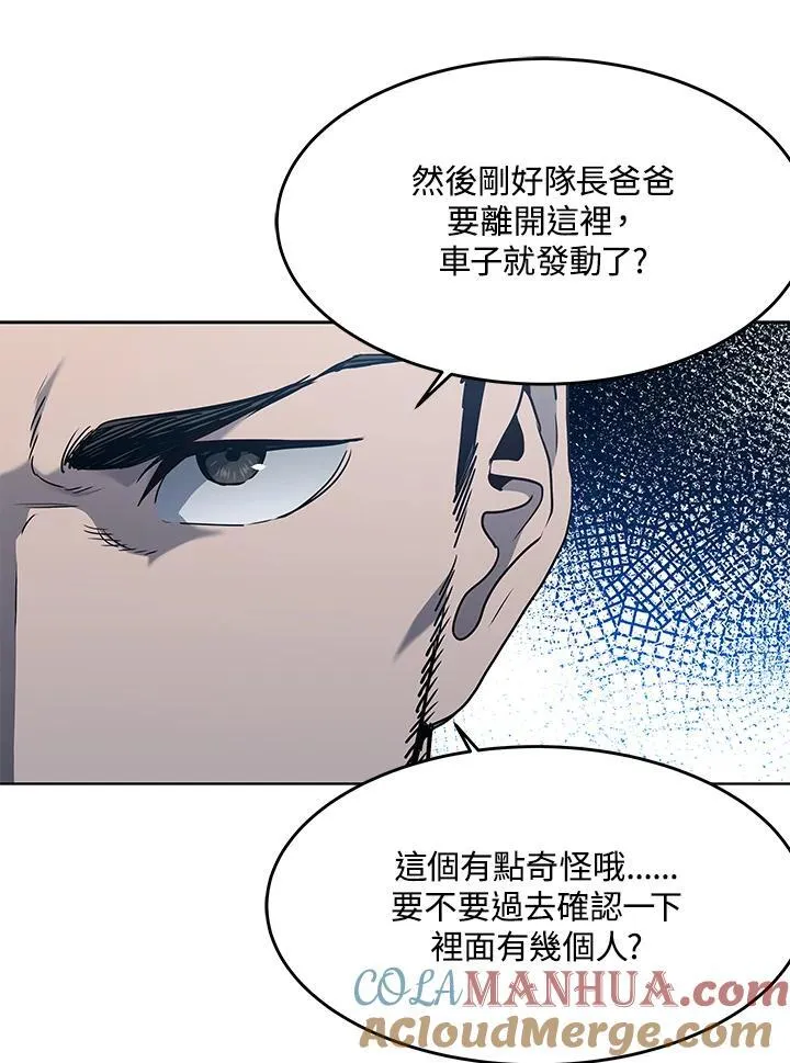第2季 第50话39