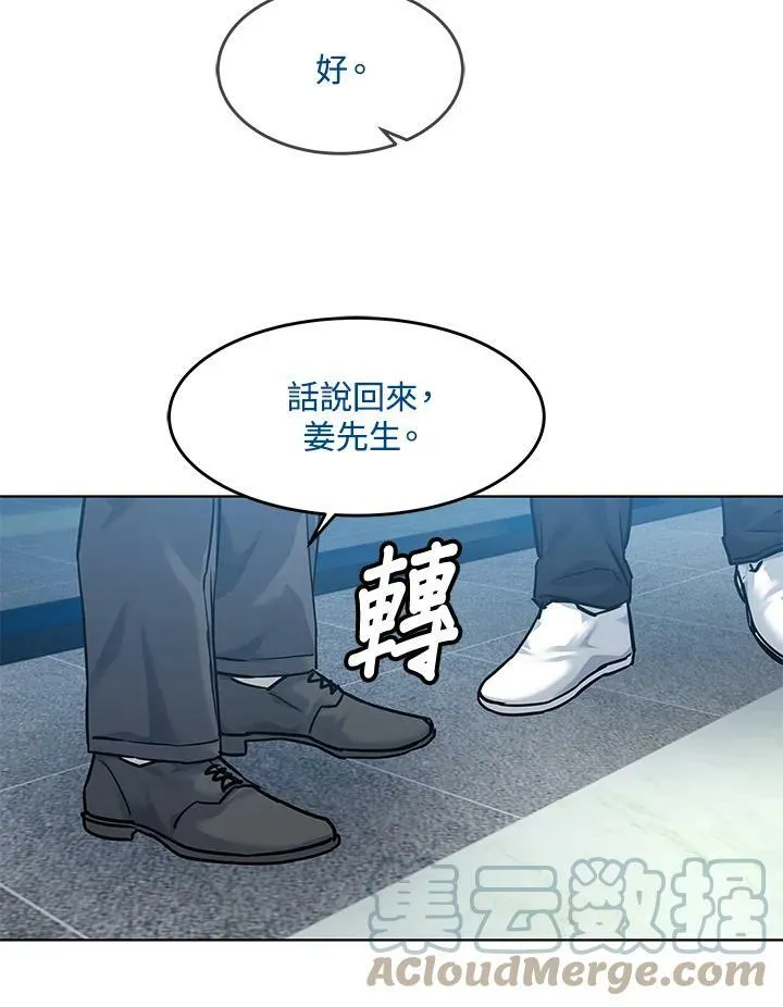 第89话(第1季最终章)84