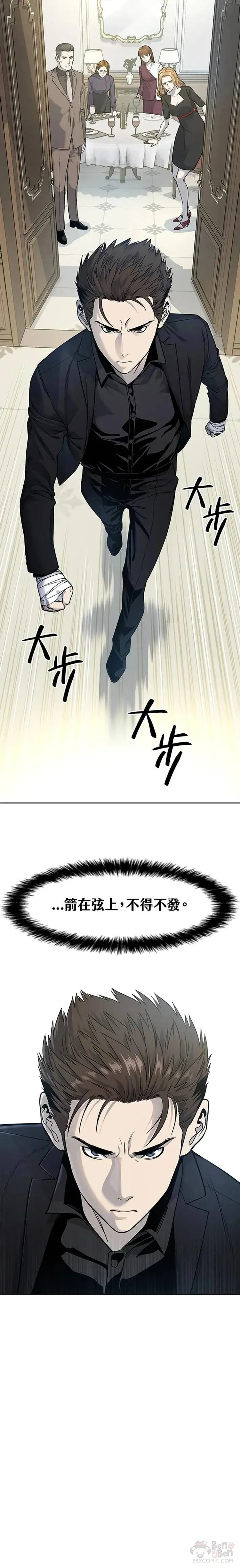 第25话13