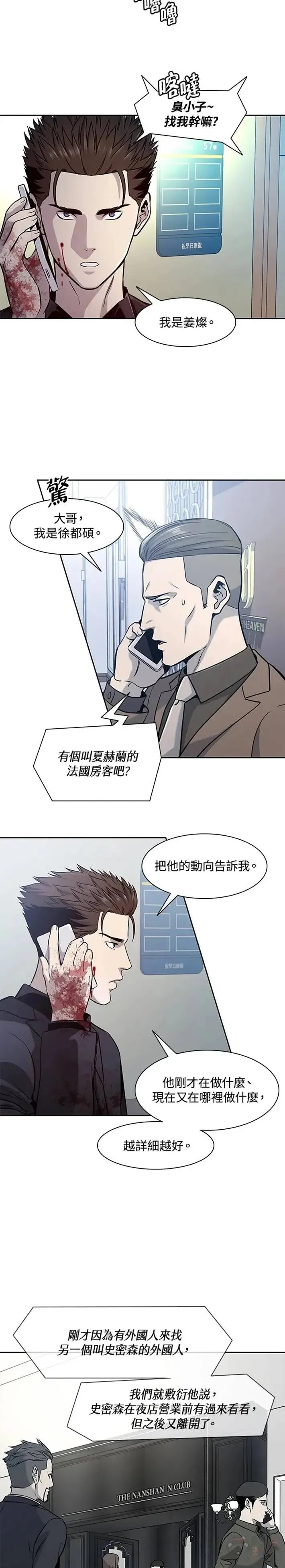 第30话2