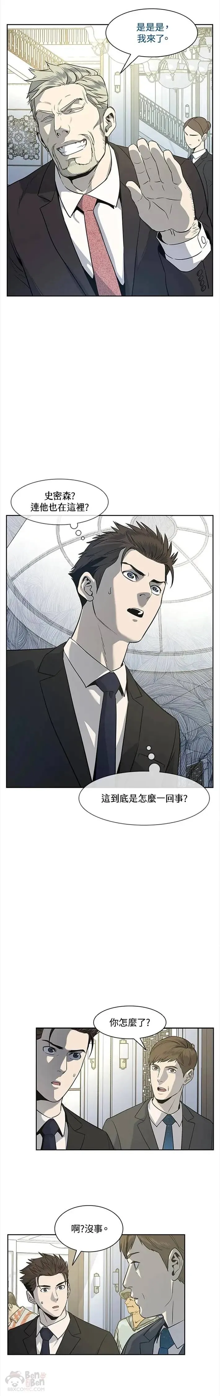 第20话3