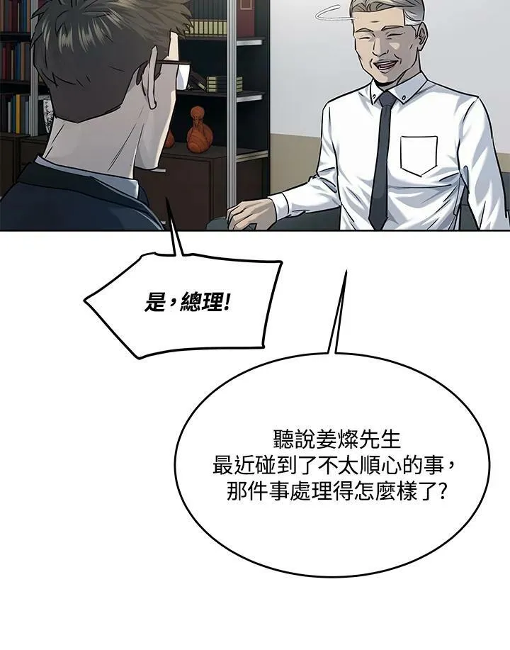 第2季 第18话73