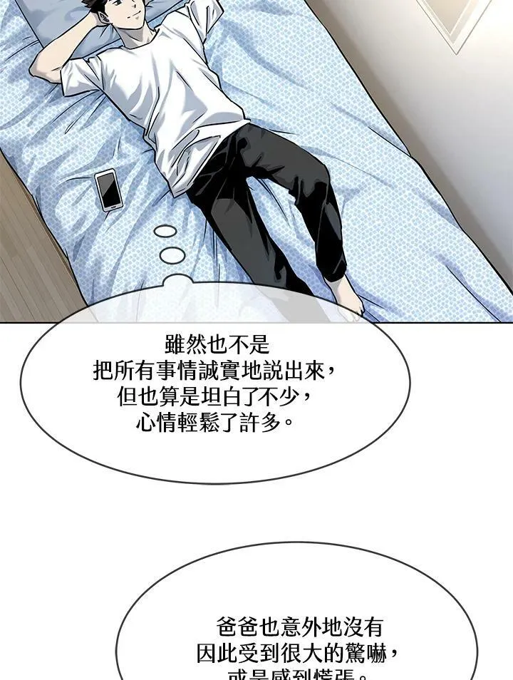 第2季 第9话23