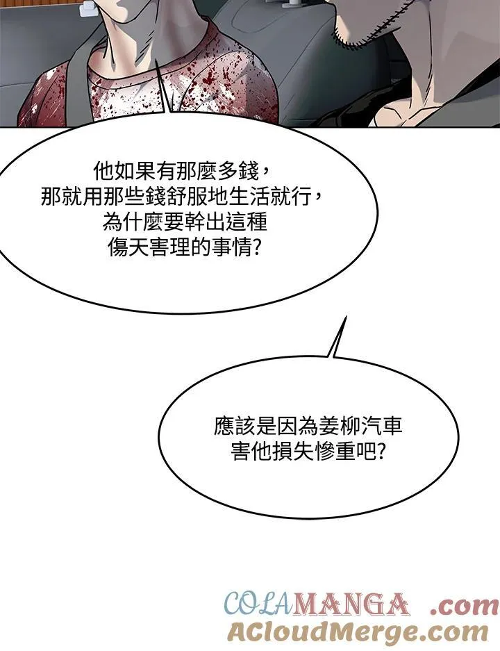第2季 第61话44