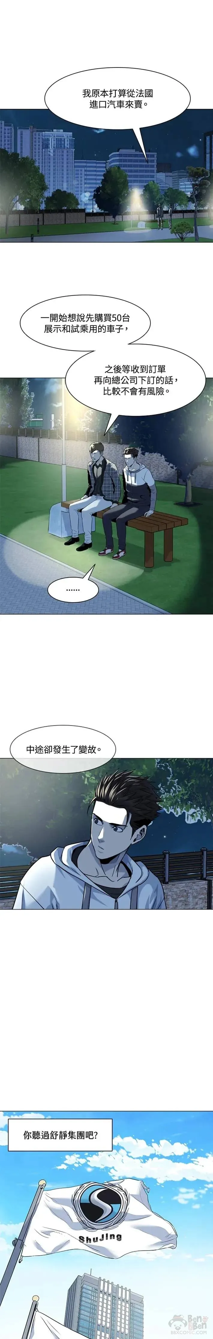 第19话6